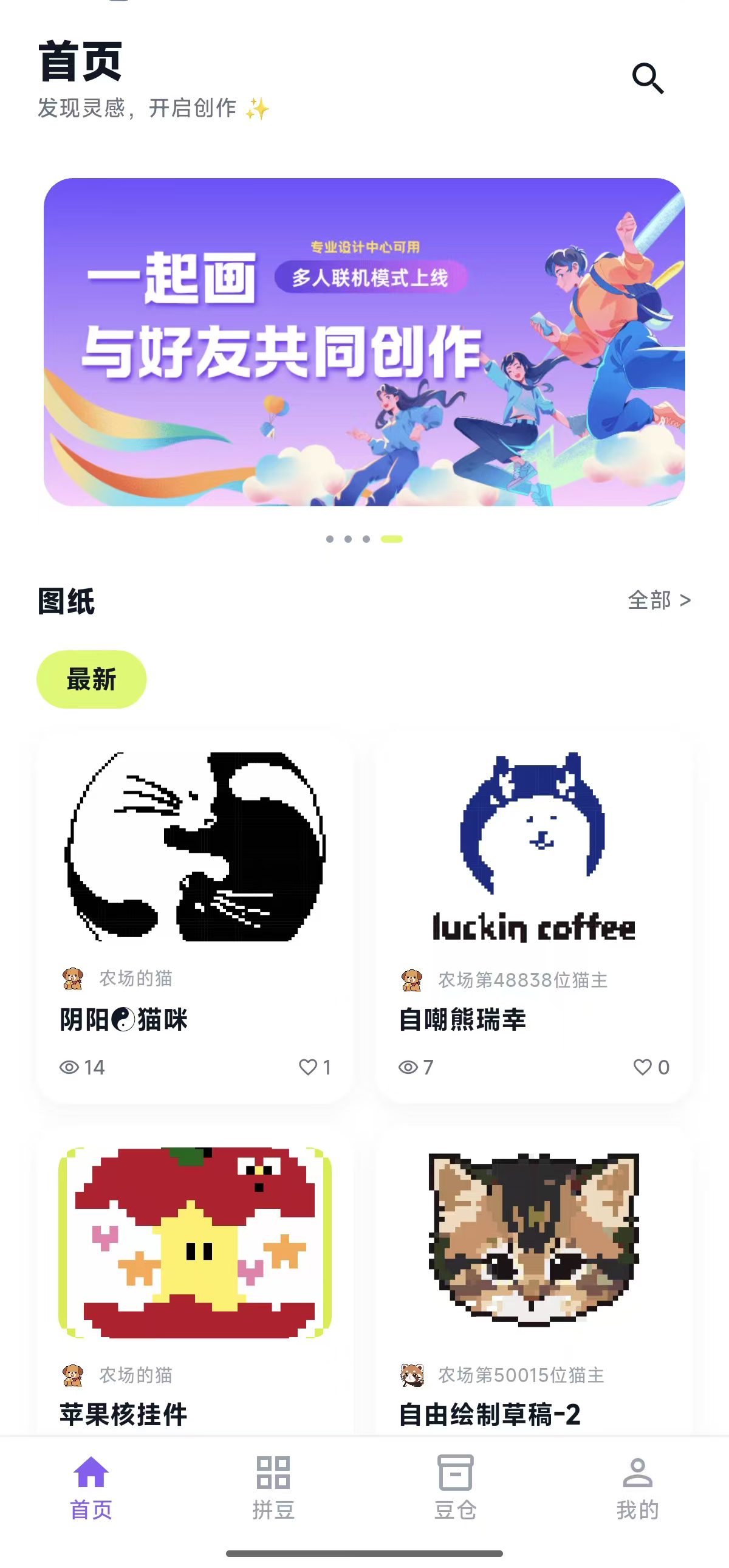 酷猫拼豆小程序界面展示