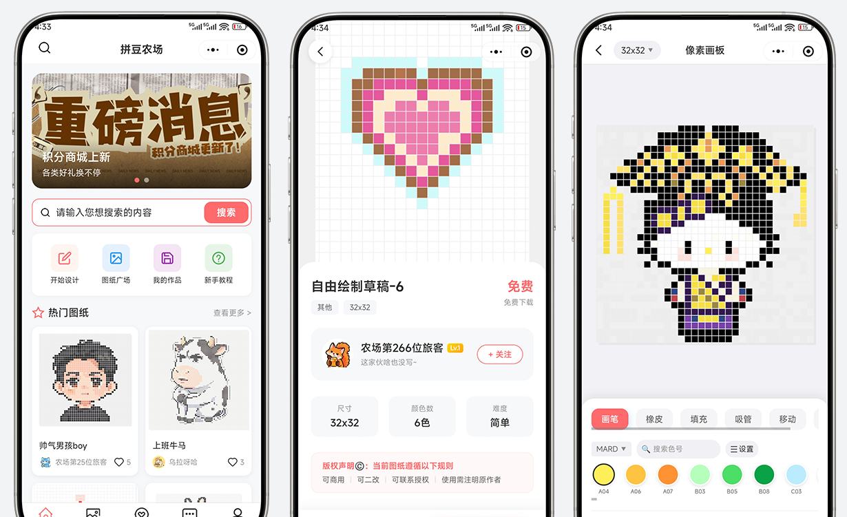 酷猫拼豆小程序界面展示